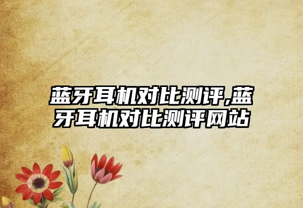 玉翠科技網