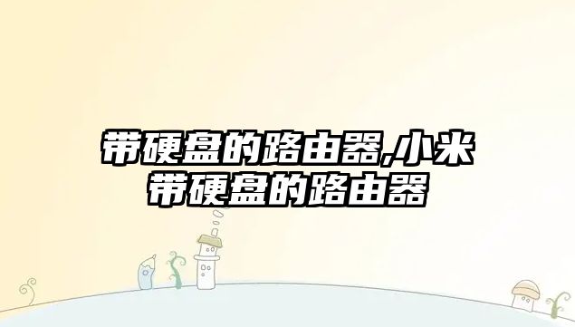 玉翠科技網