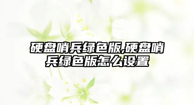 玉翠科技網