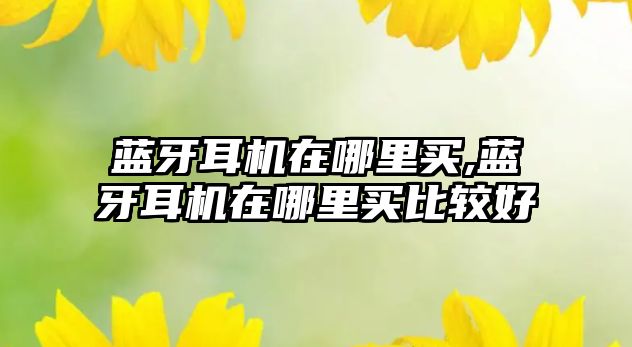 玉翠科技網