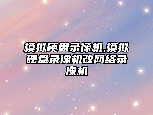 玉翠科技網