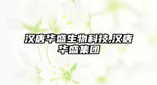 玉翠科技網