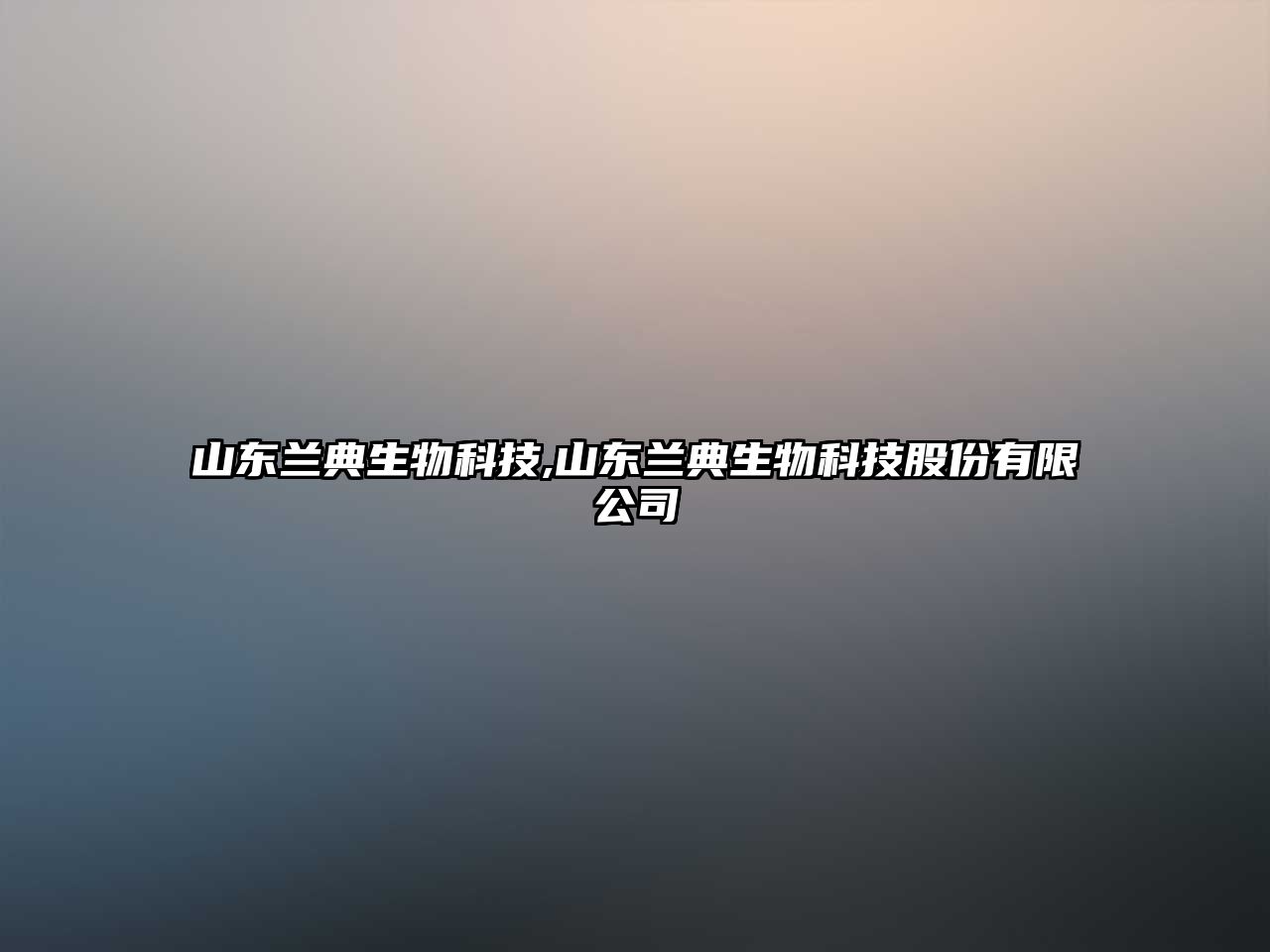 玉翠科技網