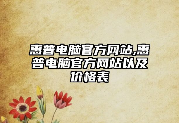 玉翠科技網