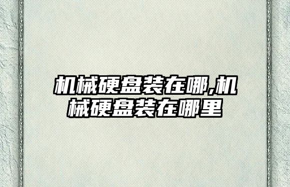 玉翠科技網