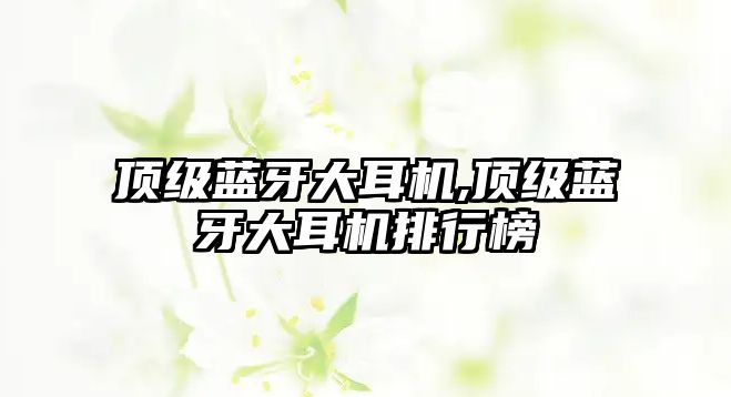 玉翠科技網