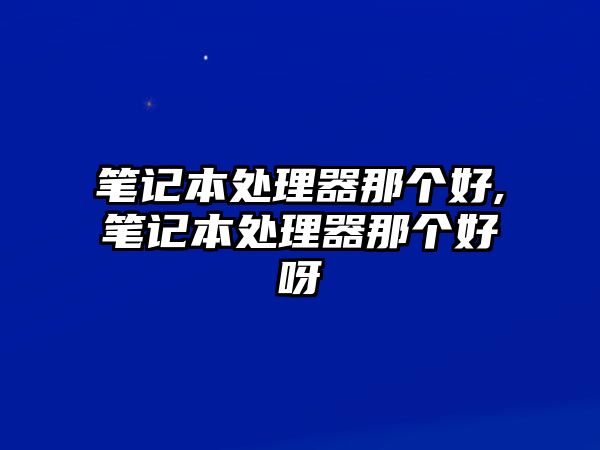 玉翠科技網